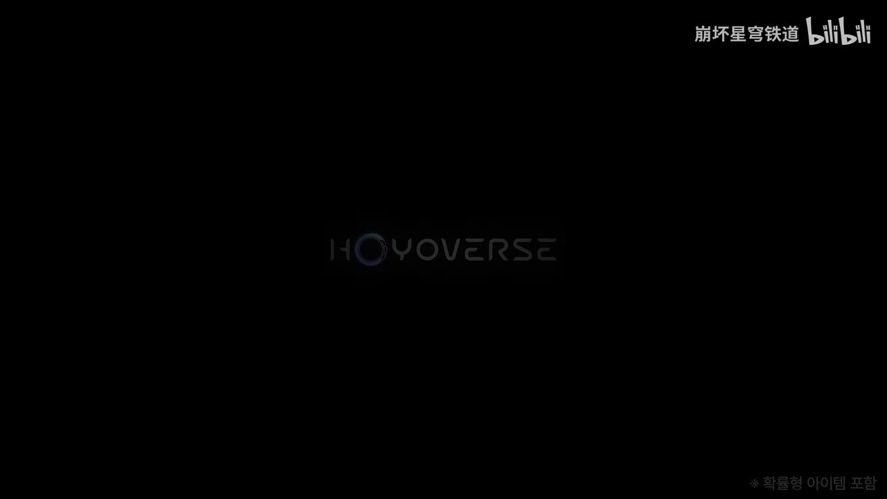 韩-《崩坏：星穹铁道》万敌角色PV——「人之怒」