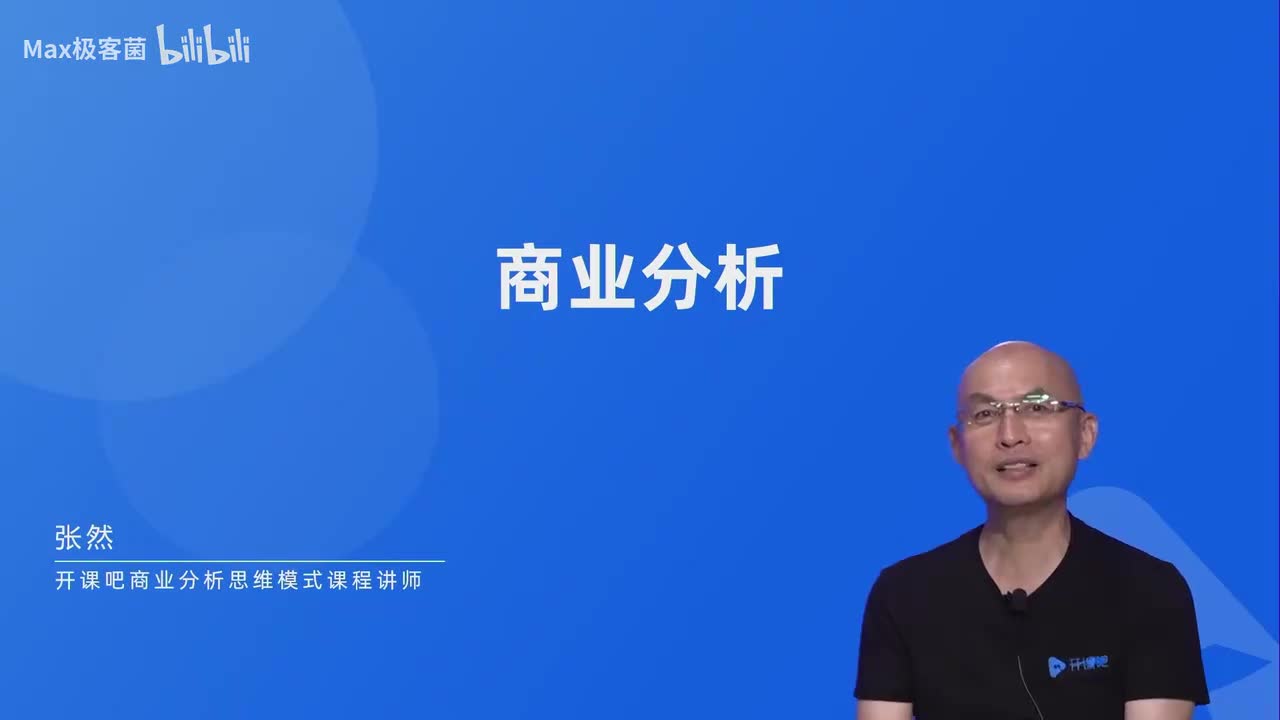 3.底层逻辑--三大方法快速发现商业规律