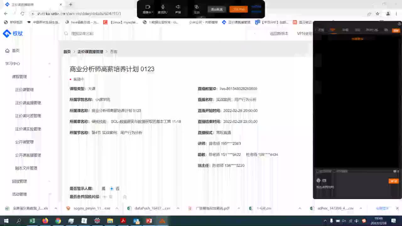 18.实战案例：用户行为分析