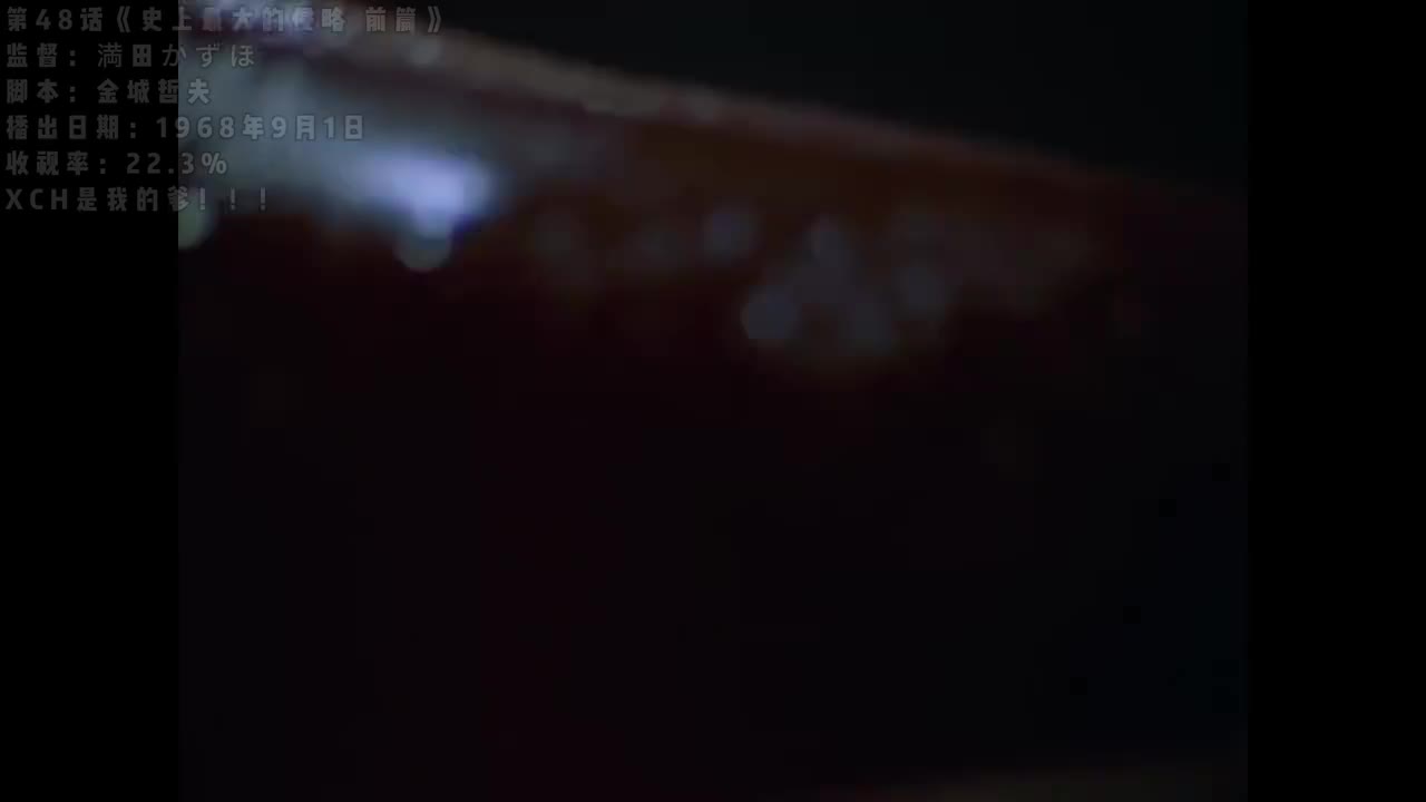 48.史上最大的侵略 前篇（上）