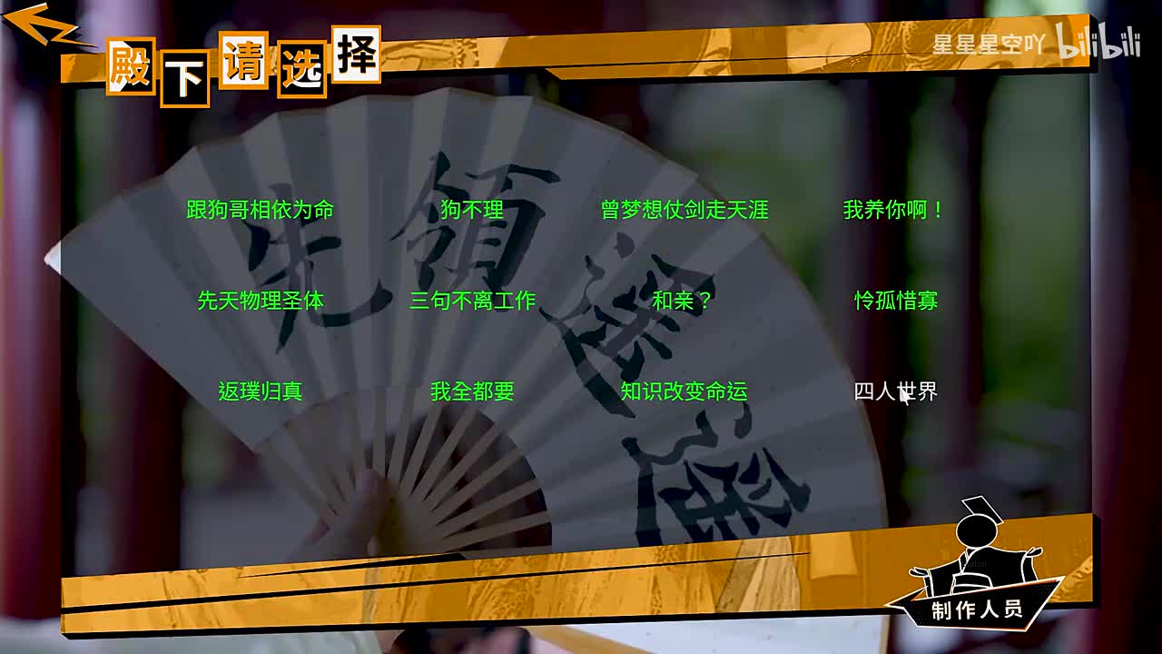 结局-四人世界(第15章)