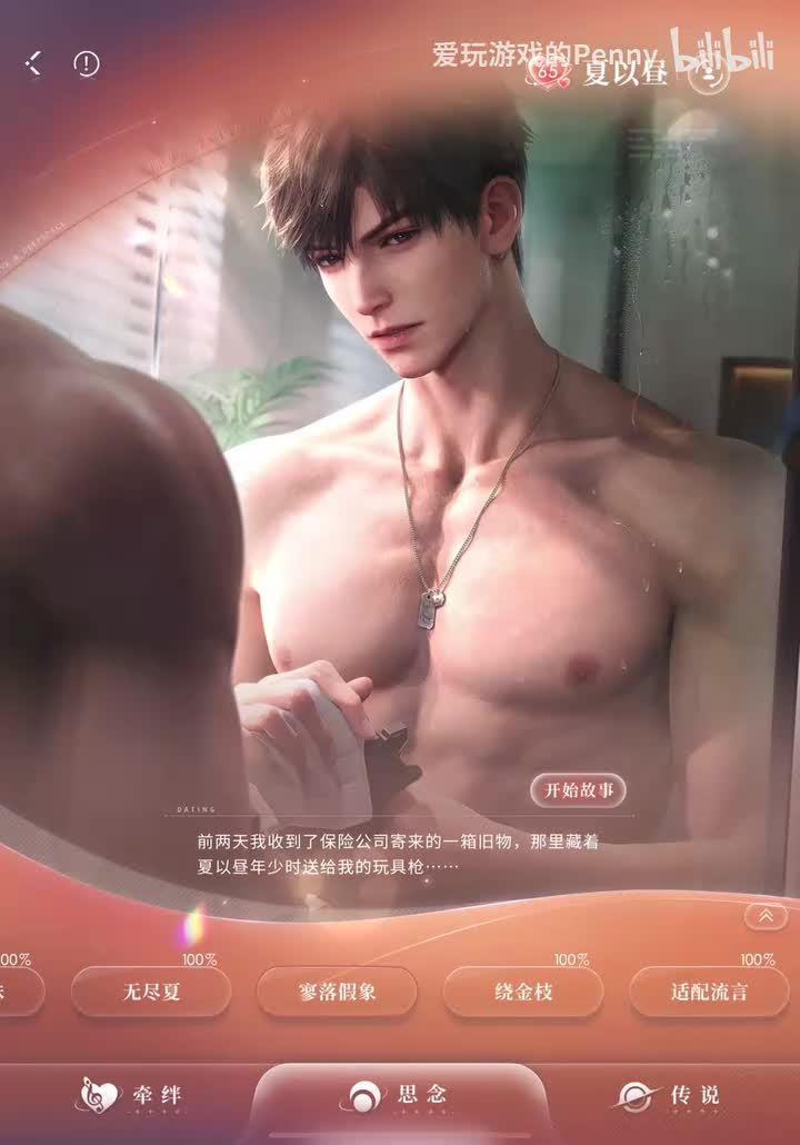 【约会2025.03】哥哥·寥落假象