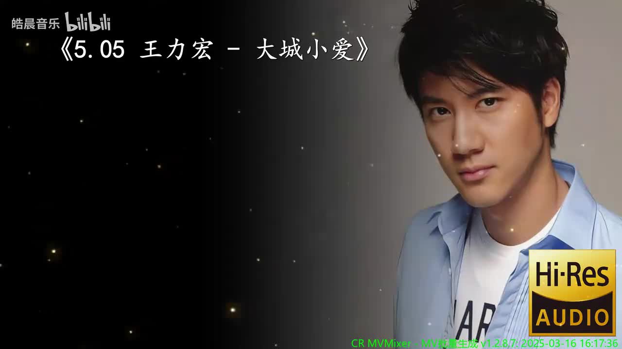 5.05 王力宏 - 大城小爱
