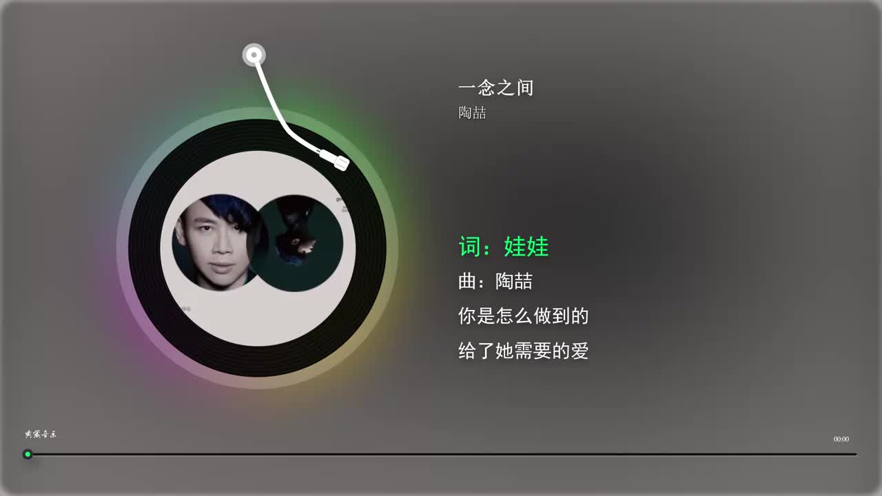 一念之间 - 陶喆