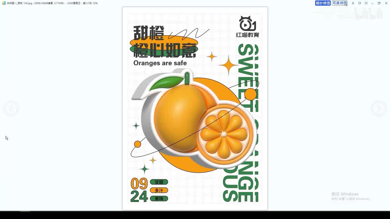 【创意海报】膨胀风结合扁平风