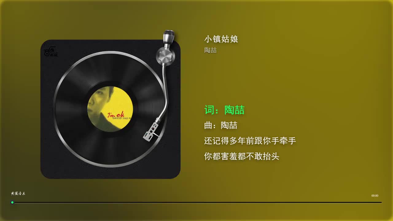 小镇姑娘 - 陶喆