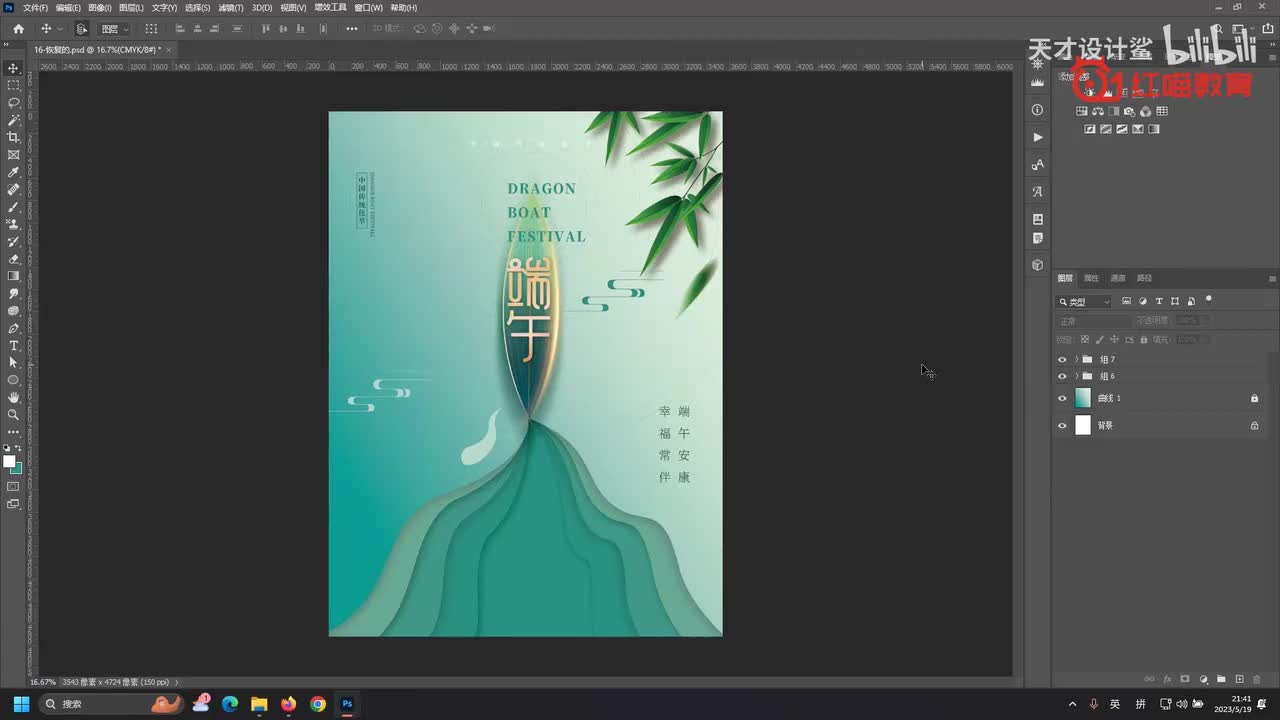 【节日海报】端午节海报