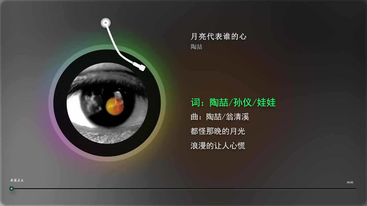 月亮代表谁的心 - 陶喆