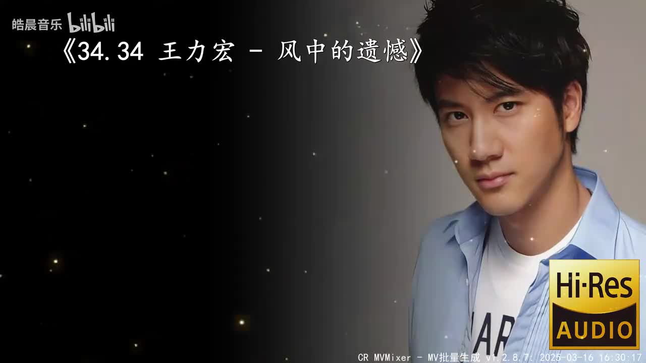 34.34 王力宏 - 风中的遗憾
