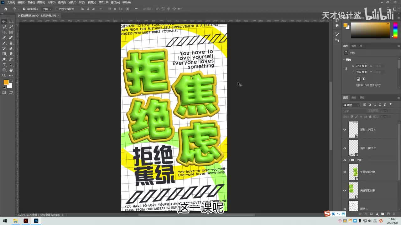 【创意海报】拒绝焦虑