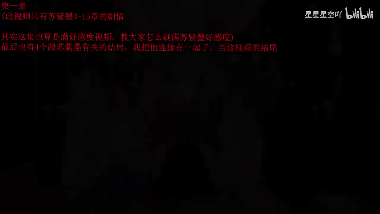 苏紫墨剧情(2-15章苏紫墨的剧情，此视频只有苏紫墨)