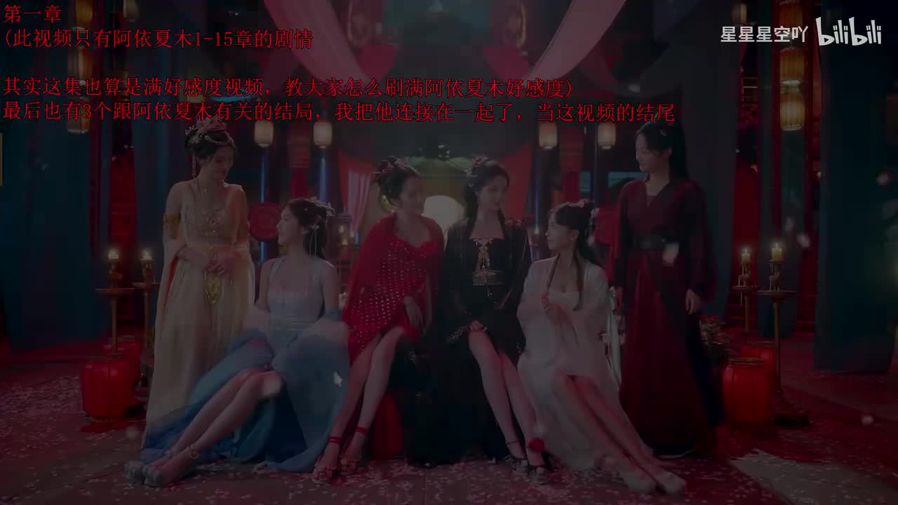 阿依夏木专场剧情(1-15章阿依夏木,佳佳的剧情，此视频只有阿依夏木)