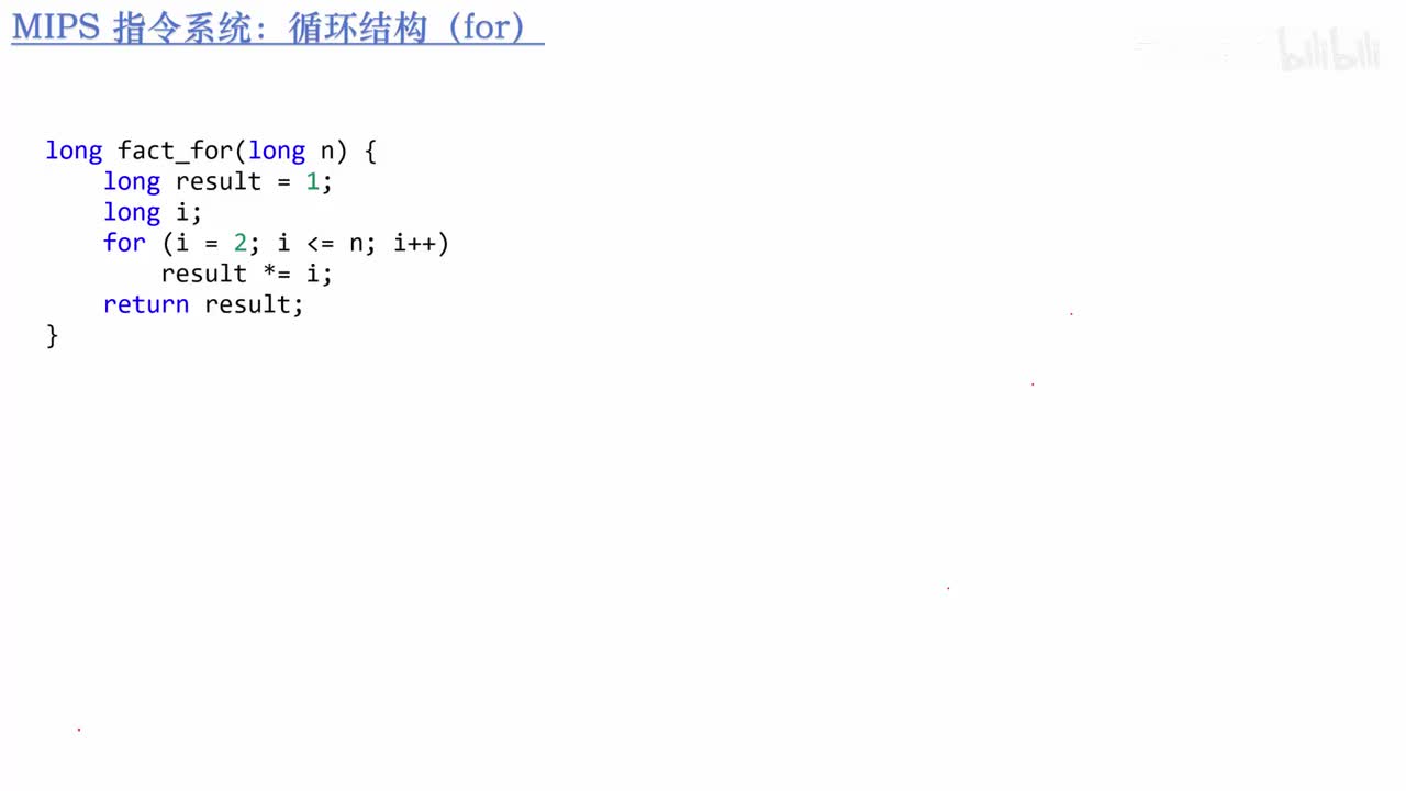 5.11_MIPS 指令如何实现 for 循环语句