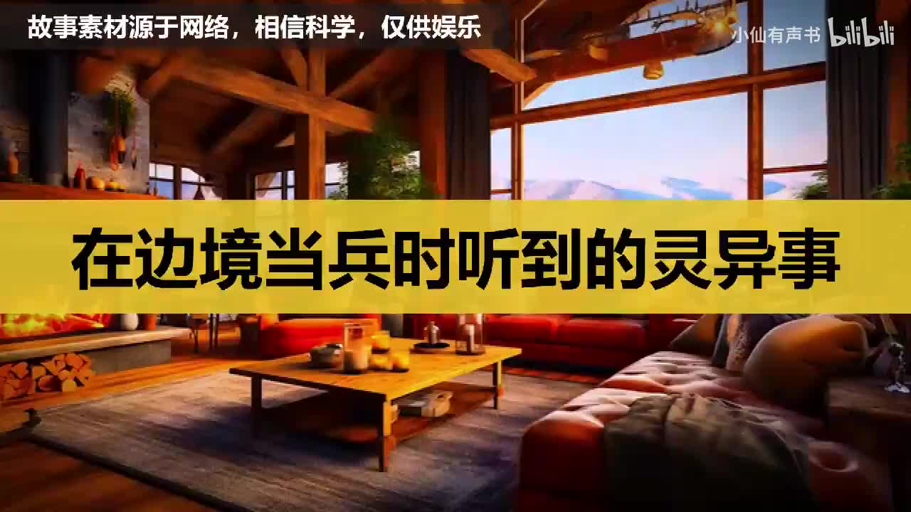在云南边境当兵时听到的灵异事！