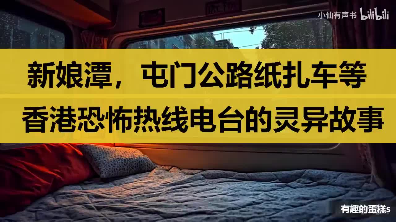 【天涯神贴】香港恐怖热线里讲的灵异事件！