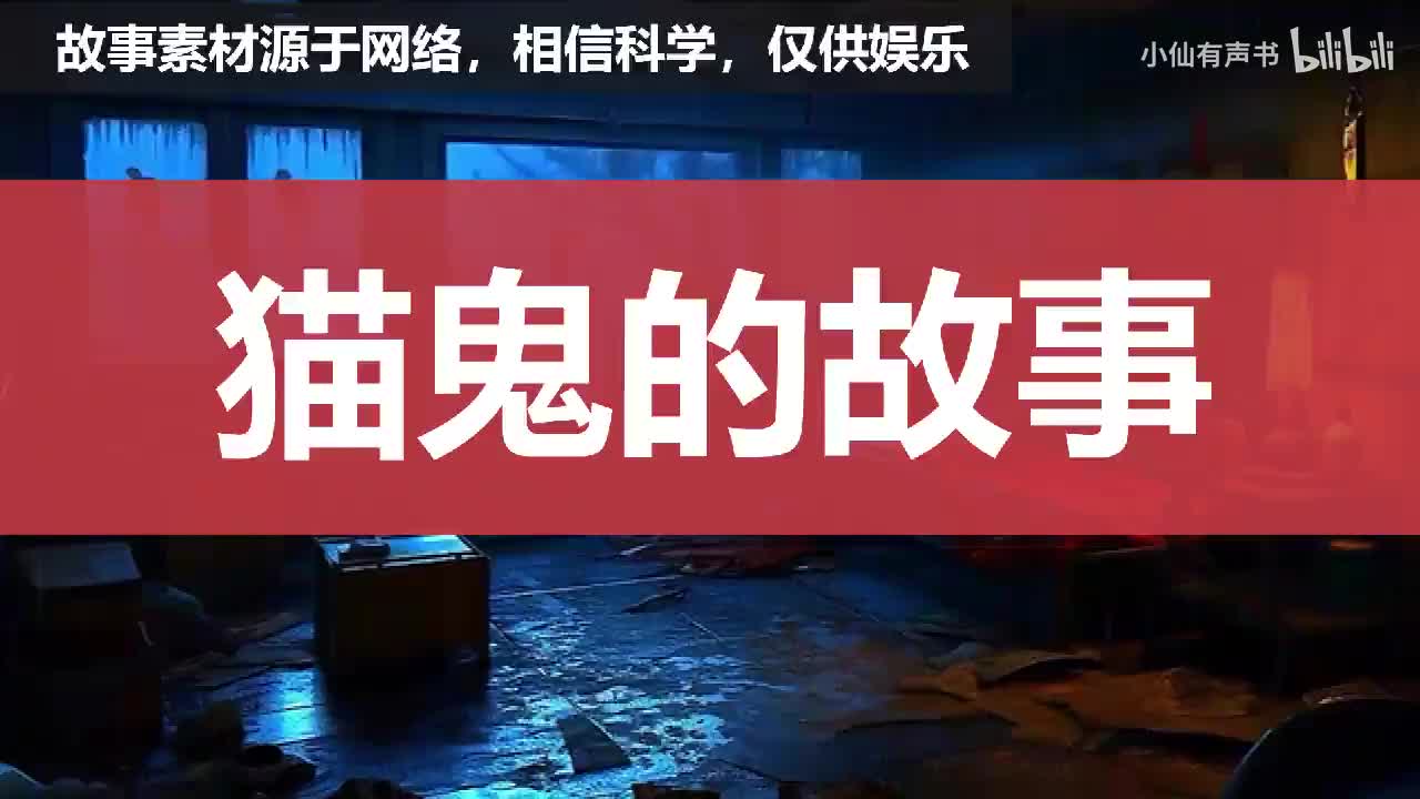 猫鬼，最可怕的还是人心！