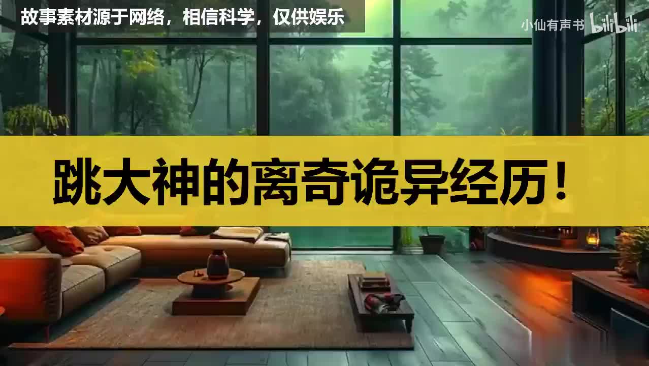 亲眼目睹，跳大神的离奇诡异经历！