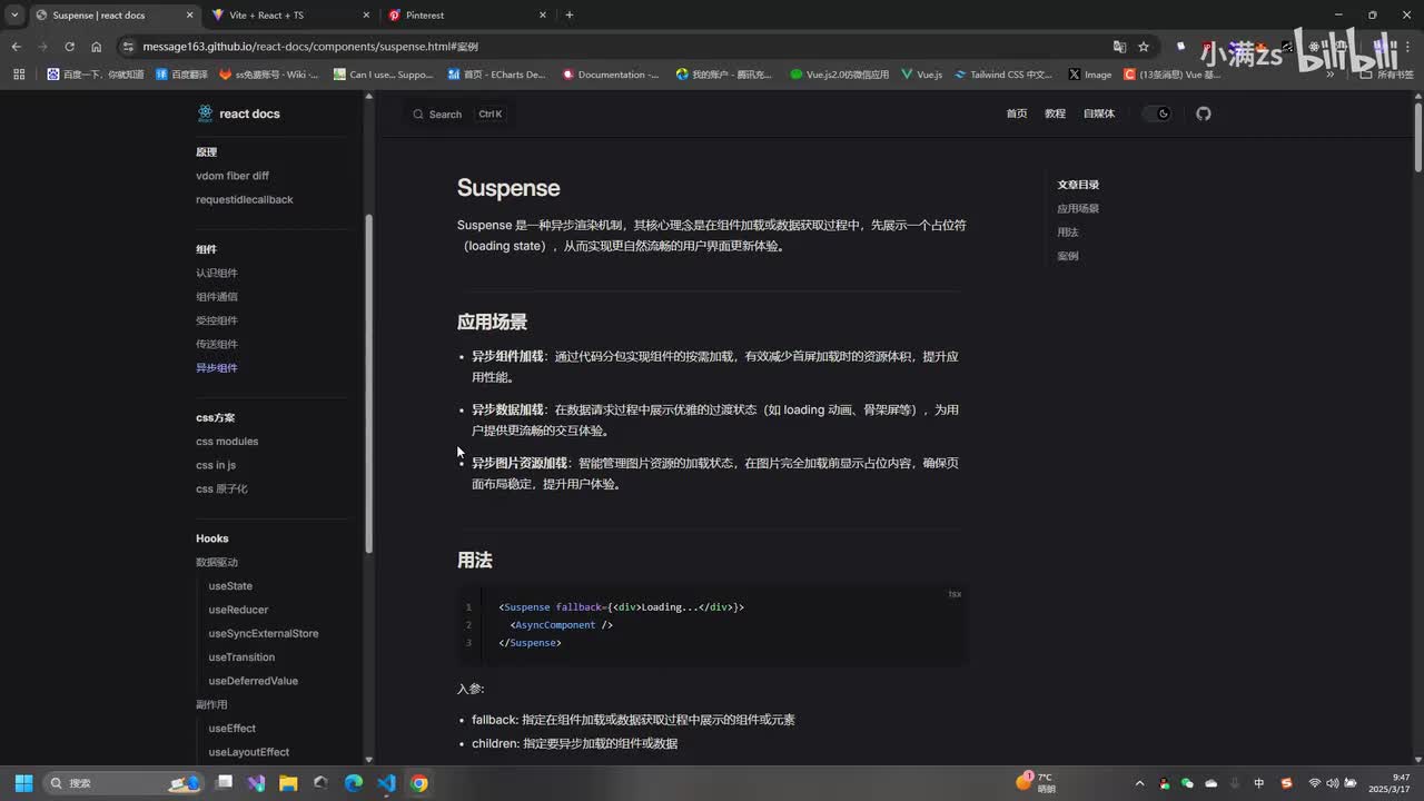 组件篇(异步组件)