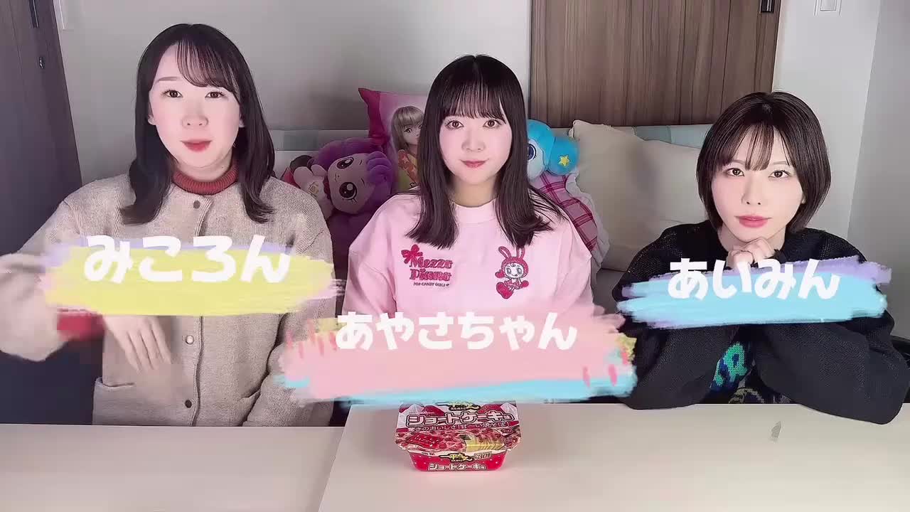 【激甘】一平ちゃんショートケーキ味を1番美味しく食べる方法