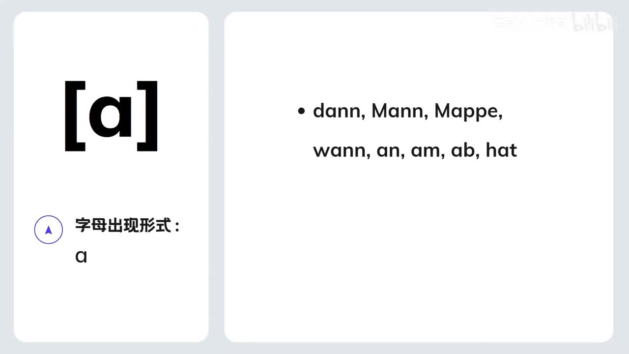 【发音】第四课