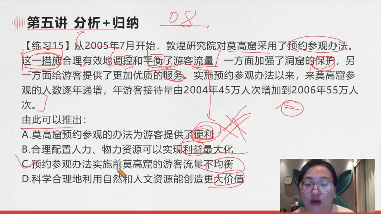 判断推理--加强论证