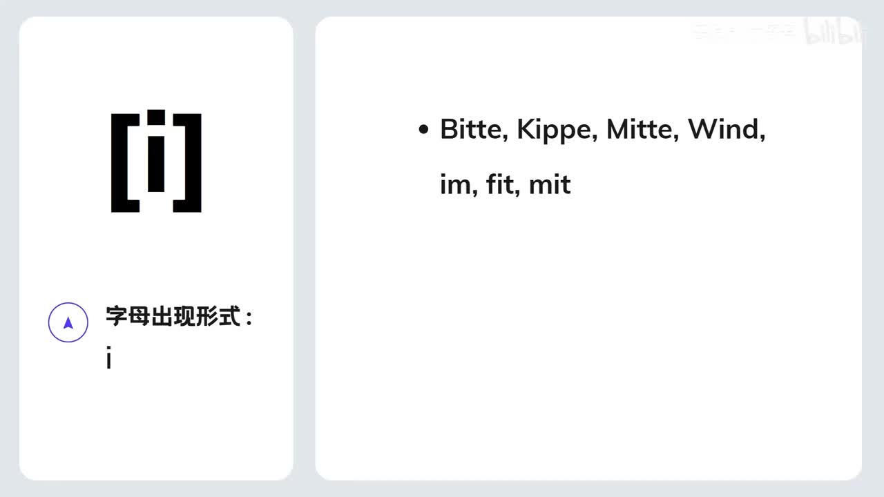 【发音】第六课