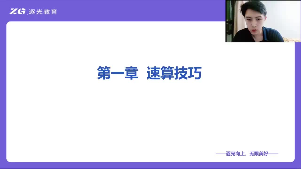 资料分析--速算技巧-除法