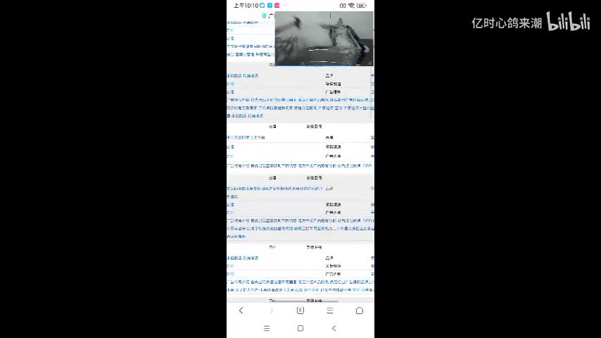 宣酒（鸡蛋狂魔版）