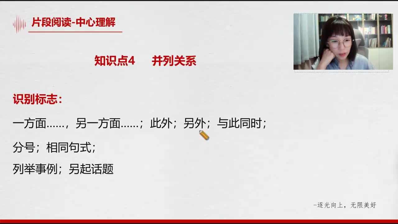 言语理解--片段阅读-中心理解4