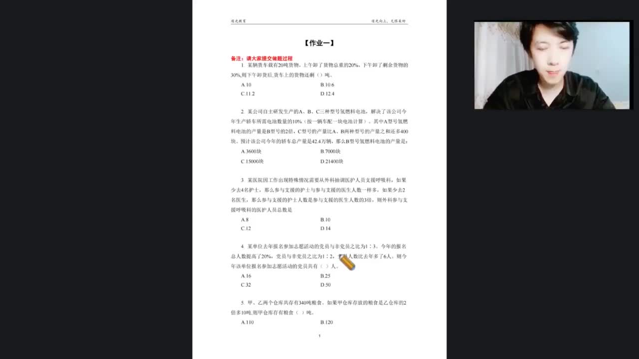 数量关系理论-2