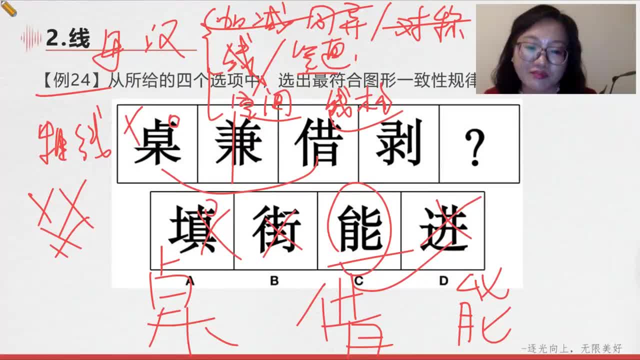 判断推理--数量类-角、面、素