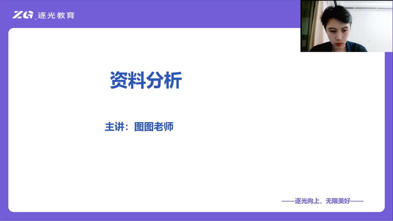 资料分析--第二章：简单计算
