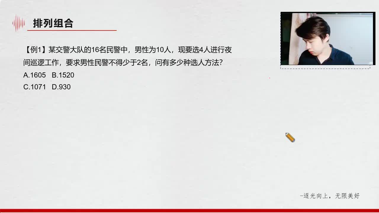 数量关系理论-6