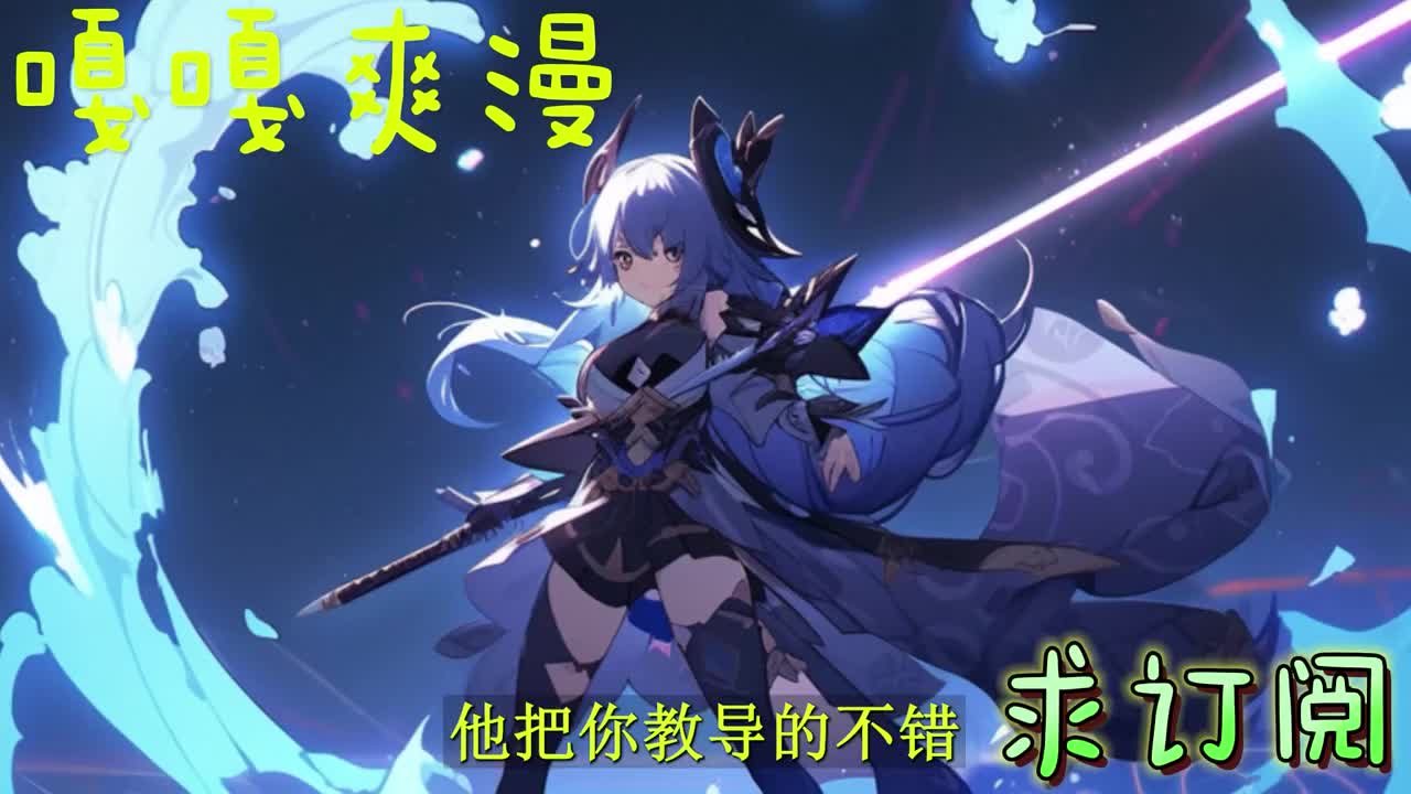 圣主的提瓦特之旅已配音-12.13.30.967-18.20.16.450-seg3