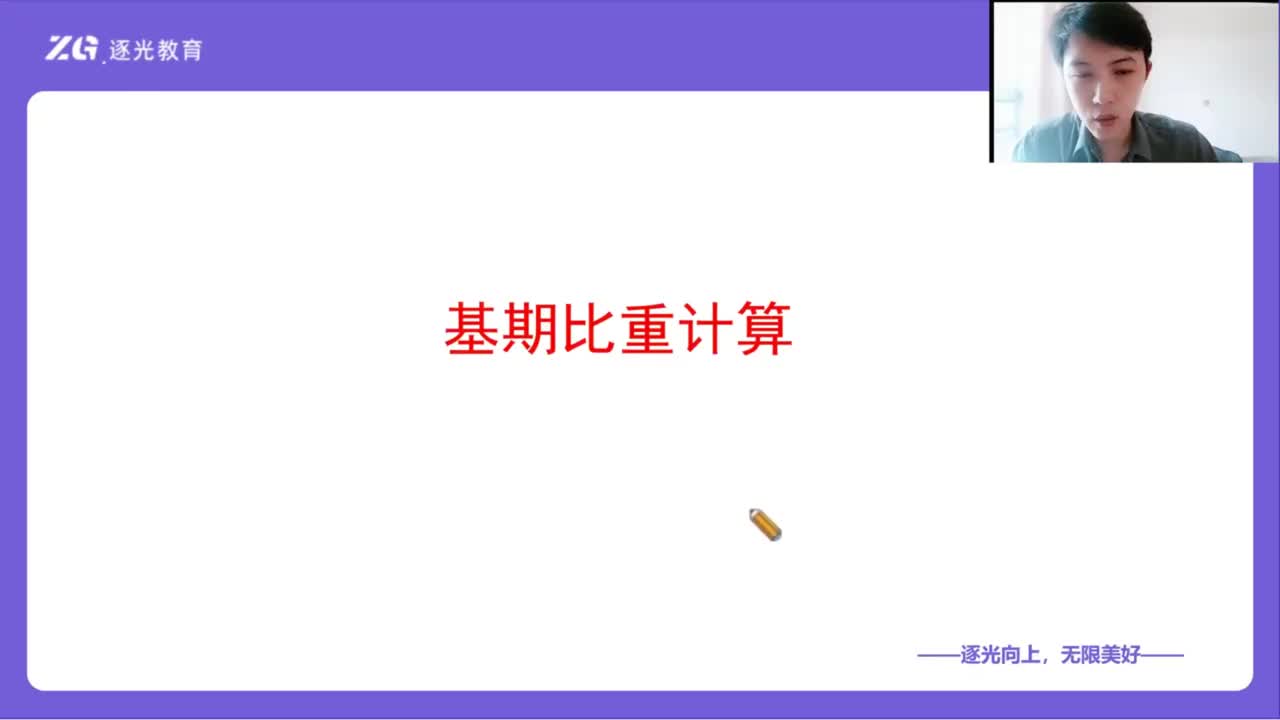 资料分析--第六章：比例相关-基期比重计算、两期比重的比较和计算