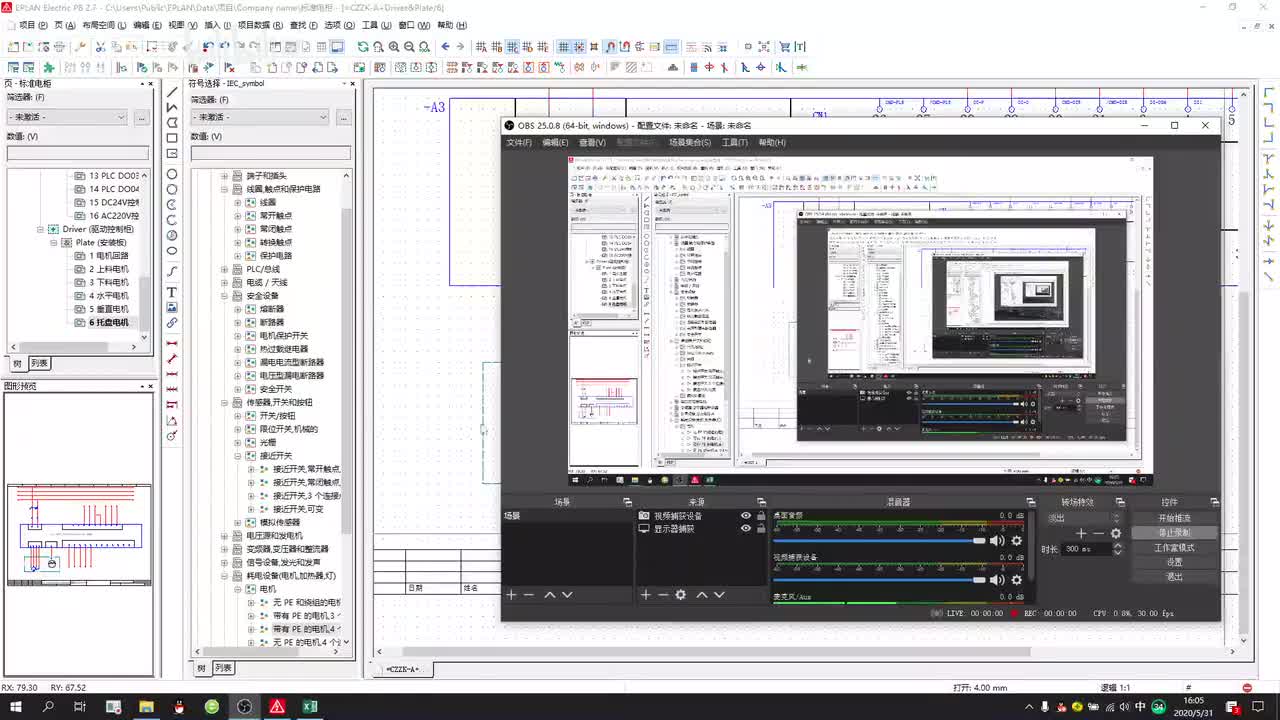 第14章项目演示-14.13.驱动柜控制回路