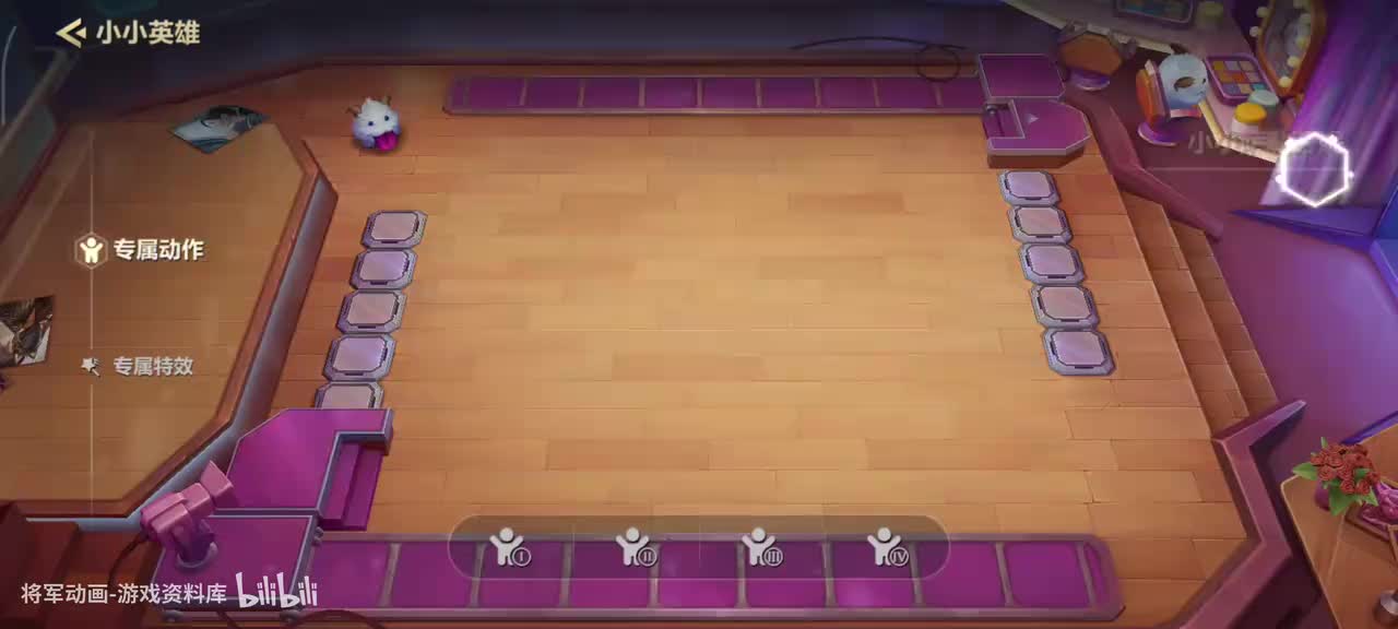 17 金铲铲之战 小小萨勒芬妮 专属动作展示