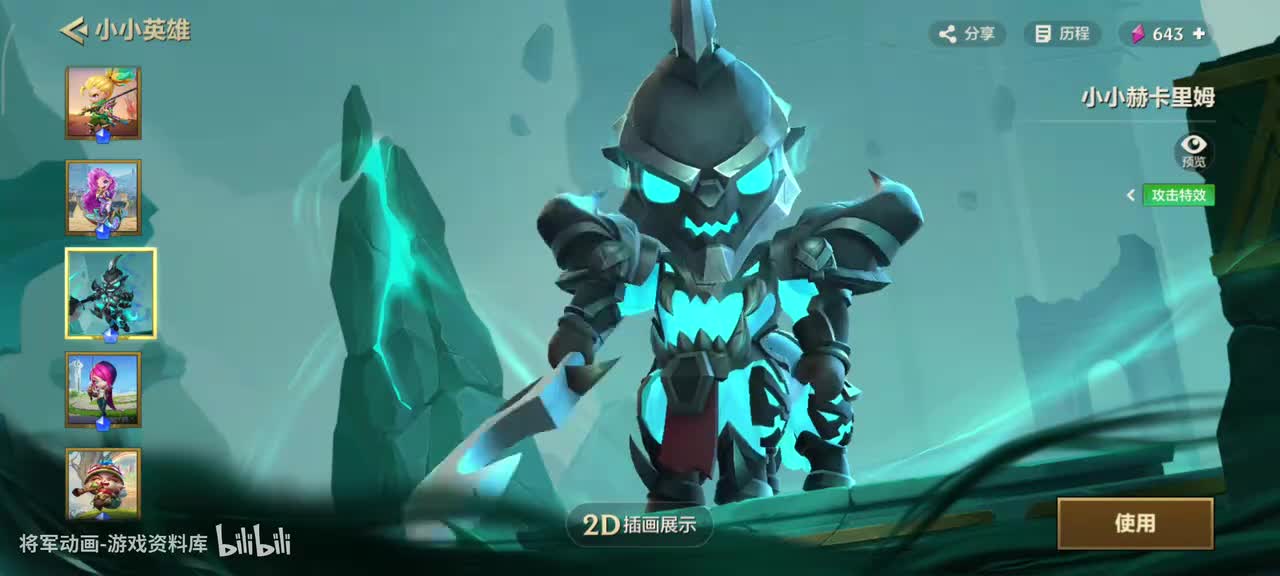 16 金铲铲之战 小小赫卡里姆 专属动作展示