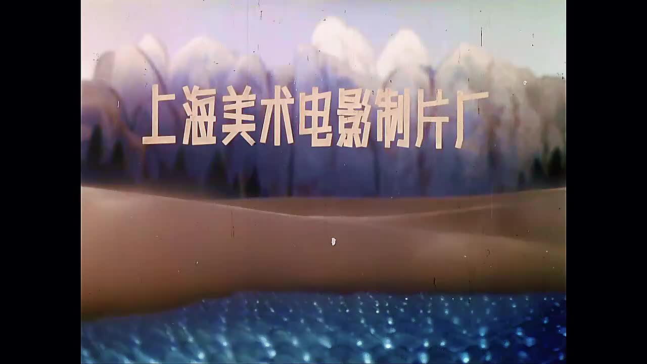 第十一集：宝驴