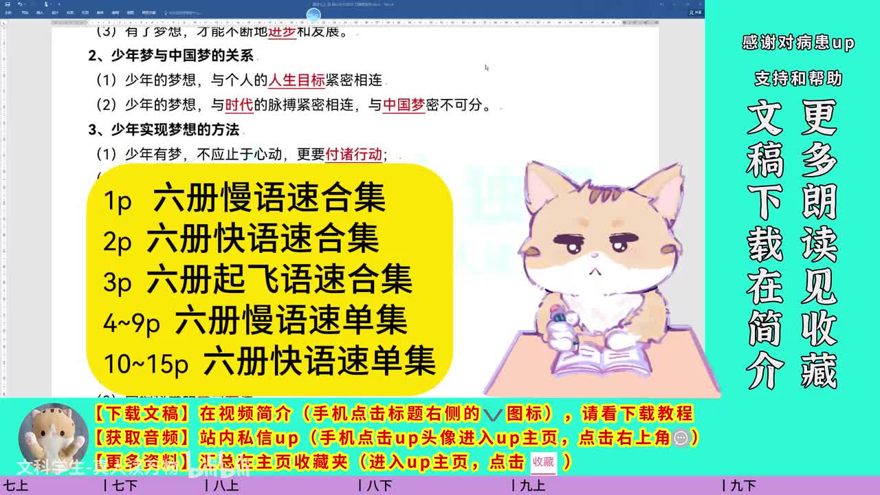 道法核心2025 慢语速全集