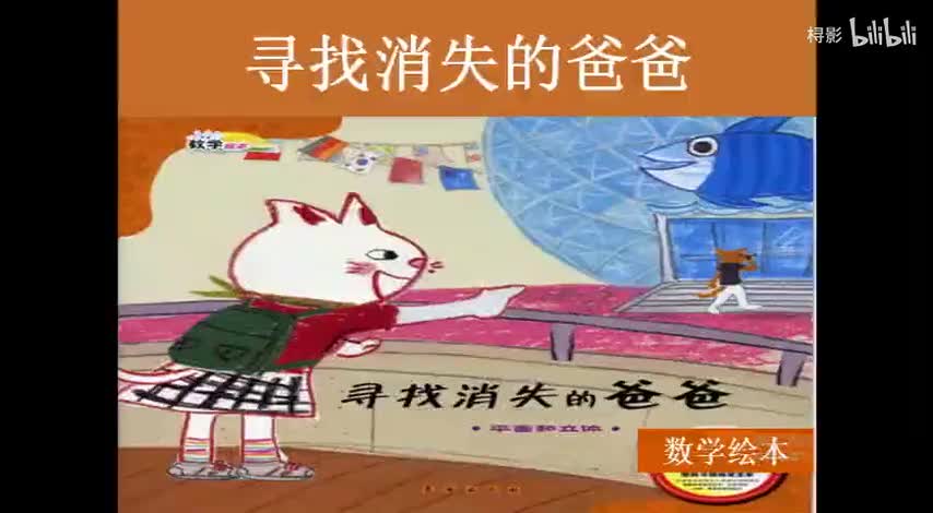 【一年级】认识图形、位置-1