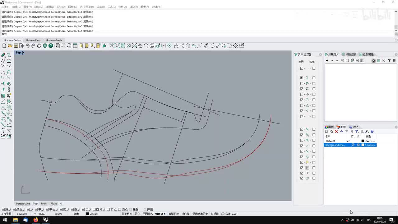 Jevero 使用教学 | PART 5 - Entities and Lines 第五部分， Jevero对象