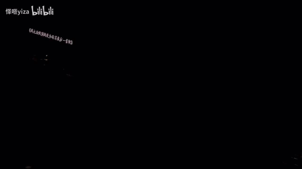 我无法做到的是为你写最后一首歌