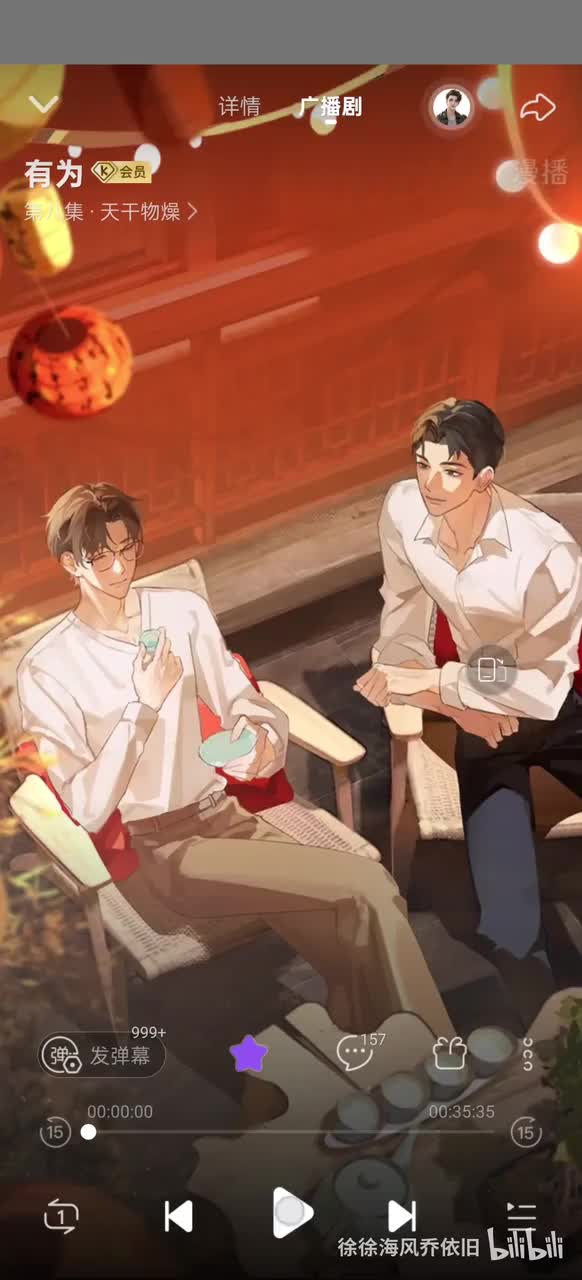 第八期 天干物燥