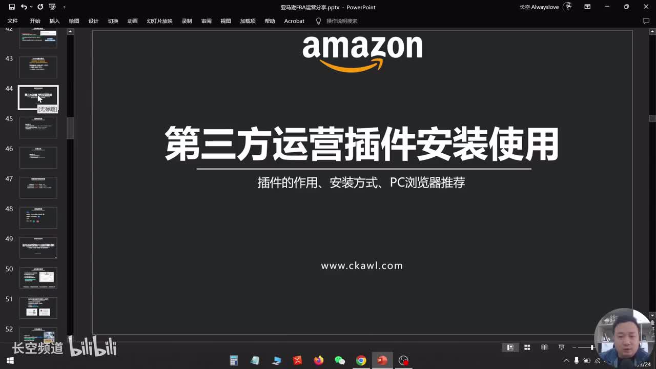 第七节：第三方运营插件安装使用