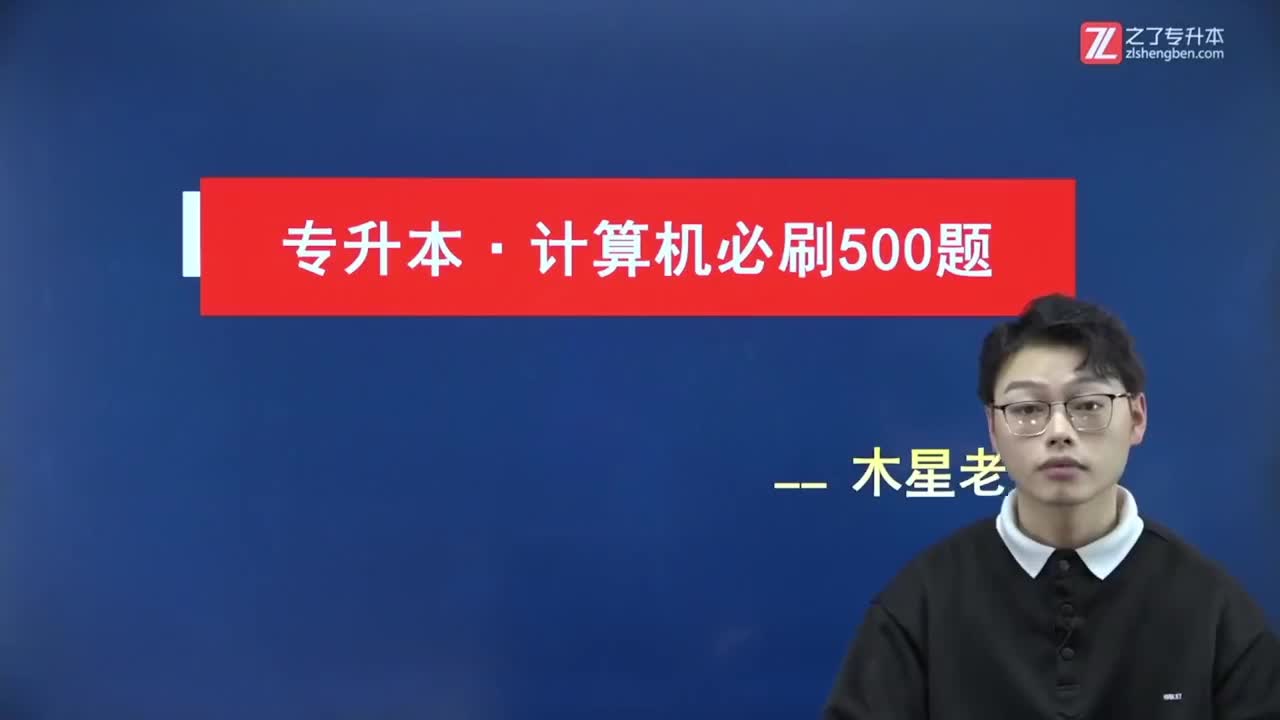 04 刷题带练【数字与字符编码】