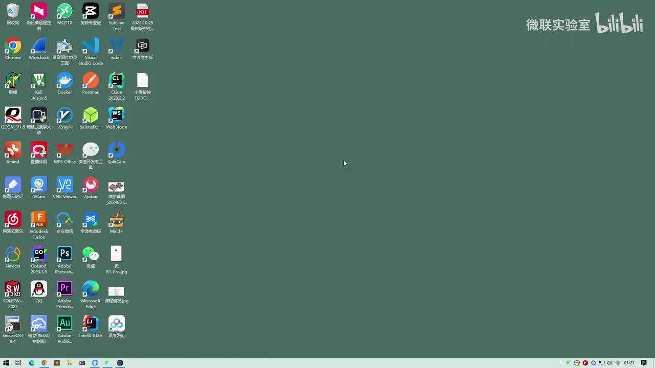 第02课、安装软件