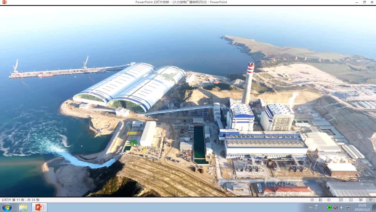 第二节：火力发电厂的主要设备 ▲