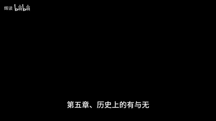 8 第二部分、食物生产的兴起与扩散——第五章、历史上的有与无