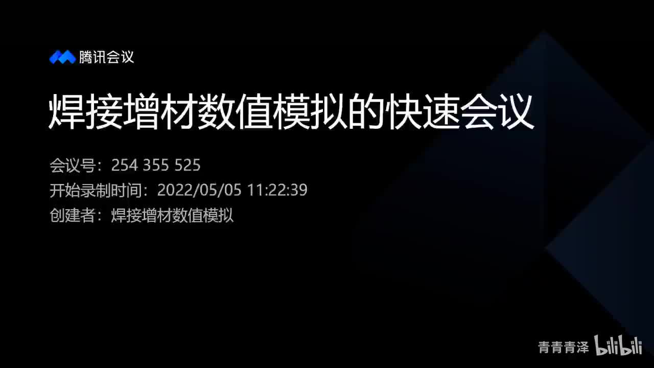 二维MIG——fluent设置